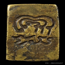 เหรียญหล่อรุ่นแรกหลวงพ่อแพ วัดพิกุลทองปี2494พิมพ์ตื้นสภาพสวย