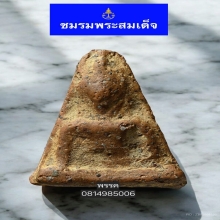 พระนางพญาพิมพ์เทวดา