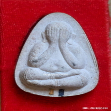 พระปิดตามหาลาภ หลวงพ่อยิด วัดหนองจอก ปี 37