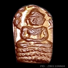 ปรกใบมะขามทองแดง วัดหนองกรับ ปี2548 หลวงพ่อสาคร วัดหนองกรับ