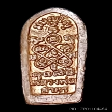 ปรกใบมะขามทองแดง วัดหนองกรับ ปี2548 หลวงพ่อสาคร วัดหนองกรับ