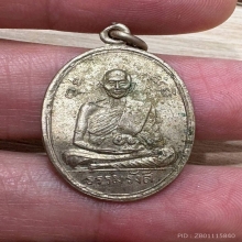 หลวงพ่อไข่ วัดบางเลน สุพรีณบุรี ปี09 (เสาร์ ๕) 