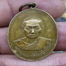 ลพ.ดิษฐ์ วัดอัมพวัน 2509 ฝาบาตร พิมพ์นิยมสุด สวยเดิมหายาก