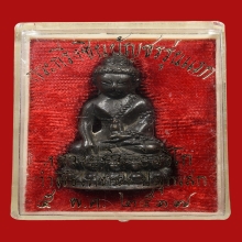 พระกริ่งชินบัญชร หลวงปู่ทิม วัดละหารไร่