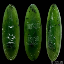 เหรียญหยกพระแก้วมรกตหลังวัดพระแก้วเชียงรายปี 2534