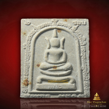 สมเด็จพิมพ์ขาโต๊ะ หลวงพ่อคูณ ตะกรุดทองคำ