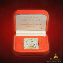 สมเด็จพิมพ์ขาโต๊ะ หลวงพ่อคูณ ตะกรุดทองคำ