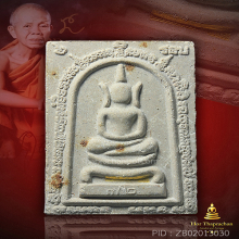 สมเด็จพิมพ์ขาโต๊ะ หลวงพ่อคูณ ตะกรุดทองคำ