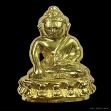 พระทองคำ พระกริ่งปวเรศ รุ่นหอพระประวัติ