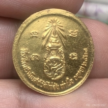 เหรียญหลวงปู่ลำภู ทองคำ