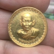 เหรียญหลวงปู่ลำภู ทองคำ