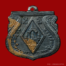 เหรียญพุทธชินราชอินโดจีน สระจุดขีด สภาพสวย วัดสุทัศน์ ปี2485