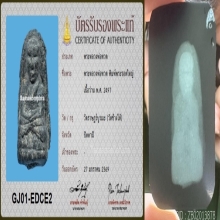 หลวงปู่ทวด เนื้อว่าน ปี 2497 พิมพ์พระรอดใหญ่(นิยม)