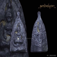 รูปหล่อพระปิดตา ลพ.ดำ วัดกุฏี ฝังเขี้ยวหมาป่า