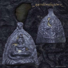 รูปหล่อพระปิดตา ลพ.ดำ วัดกุฏี ฝังเขี้ยวหมาป่า