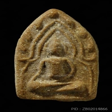 พระผงมีกิน 