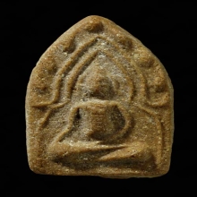 พระผงมีกิน 