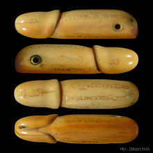 >>>..,ปลัดขิกหลวงพ่อเปิ่น วัดบางพระ vาแกะ หายากสุดๆ