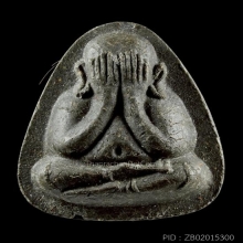 พระปิดตาปลดหนี้ หลังยันต์นะ  หลวงปู่โต๊ะ วัดประดู่ฉิมพลี