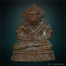 หนุมานหล่อโบราณ หลวงปู่เม้า วัดสี่เหลี่ยม จ.บุรีรัมย์ ปี17