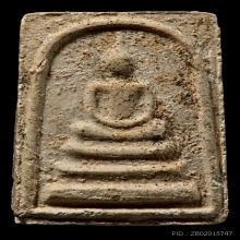 พระสมเด็จพิมพ์เจดี ลพ.มุ่ย วัดดอนไร่