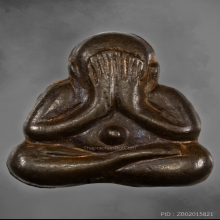 เหรียญปิดตาหลังรูปเหมือนหลวงปู่ทิม