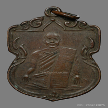 เหรียญรุ่นแรกหลวงปู่กิ่ม