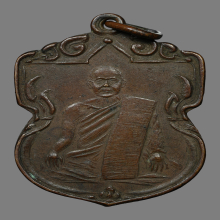 เหรียญรุ่นแรกหลวงปู่กิ่ม