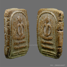 พระสมเด็จหลวงพ่ออ้น พิมพ์หลังประทุน(เล็ก) วัดบางจาก