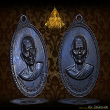 เหรียญ รุ่นแรก พ่อท่านแก่น บล็อกรางรถไฟ วัดทุ่งหล่อ