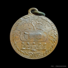 เหรียญพระบาท ลป.ทิม วัดราชธานี ปี2473