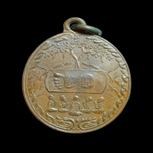 เหรียญพระบาท ลป.ทิม วัดราชธานี ปี2473