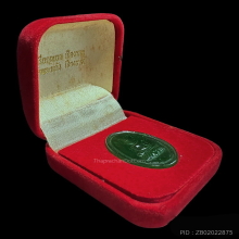 เหรียญหยกพระแก้วมรกตหลังพระนามาภิไธย สว.เชียงรายปี 2534