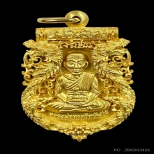 พระทองคำ หลวงปู่ทวด  รุ่นเจริญพร เลื่อนสมณศักดิ์ 