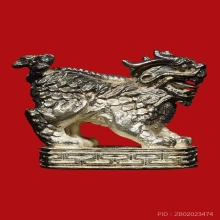 กิเลนหลวงปู่จันทร์ วัดหาดสองแคว รุ่นแรกเนื้อเงิน