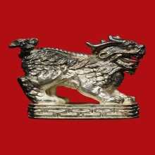 กิเลนหลวงปู่จันทร์ วัดหาดสองแคว รุ่นแรกเนื้อเงิน