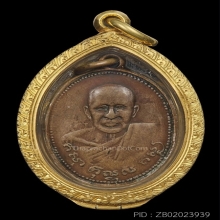 (3)เหรียญรุ่นแรก หลวงพ่อบ่าว วัดเชิงกระ ชุมพร ปี2497