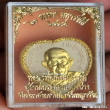 พระผงทรงหัวใจ หลวงพ่อเกษม เขมโก สุสานไตรลักษณ์ ปี 35