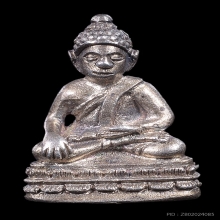 พระชัยวัตน์ อาจารย์ทอง วัดสำเภาเชย เนื้อเงิน ปี 2536