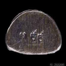 พระชัยวัตน์ อาจารย์ทอง วัดสำเภาเชย เนื้อเงิน ปี 2536