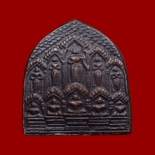 เหรียญสิบทัศน์ หลวงพ่อเงิน วัดดอนยายหอม ปี 2512 