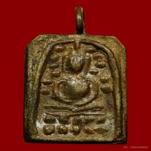 เหรียญระฆังหลังฆ้อนห่วงเชื่อมเดิม