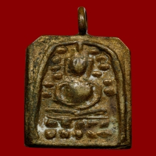 เหรียญระฆังหลังฆ้อนห่วงเชื่อมเดิม