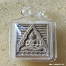 พระของขวัญ พระไตรปิฎก วัดปากน้ำ ปี 32 รุ่น 6