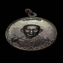 เหรียญหลวงพ่อเกษม กองพันลำปาง 2 ปี 2536 บล็อคทองคำ (นิยม) 