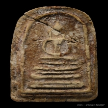 พระสมเด็จบางขุนพรหม พิมพ์ฐานคู่(ชำรุด)