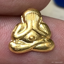 พระปิดตาหลวงปู่จื่อ ทองคำ