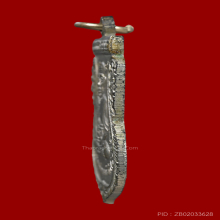 เหรียญเลื่อนสมณศักดิ์ หลวงปู่ทวด วัดช้างให้ ปี 2508 ตัดหยาบ