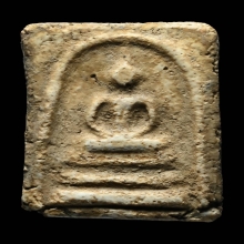 พระสมเด็จบางขุนพรหมพิมพ์สังฆฏิ