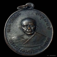 เหรียญผ้าป่าหลวงพ่อแดง วัดเขาบันไดอิฐ ปี2516 [องค์ที่1]